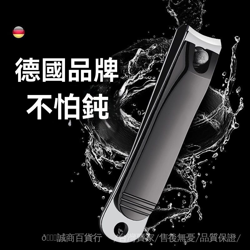 台灣出貨🎀德國傢用指甲剪套裝指甲刀單個指甲鉗指甲剪刀腳趾甲剪刀大號小號