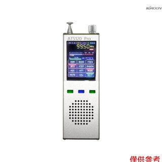 FM SSB SDR AM LSB 全波段無線電收音數字解碼器