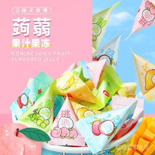 🔥超好吃果凍 蒟蒻果凍 三角包果凍 果汁果味果凍 網紅休閒零食 辦公室解饞零食 兒童零食 多種口味混合 水果味果凍