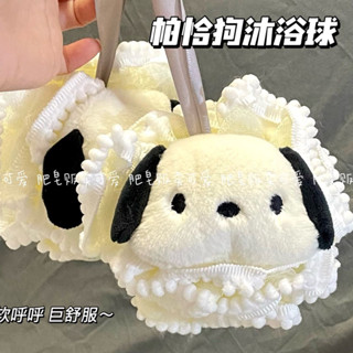 可愛帕恰狗大號沐浴球圓點花邊可愛少女洗澡泡泡球搓背洗澡神器