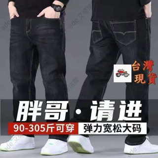 【28-50碼】大尺碼牛仔褲 大尺碼男裝 男生直筒牛仔褲 男大碼牛仔褲 大尺碼長褲 春夏季薄褲子男高腰大尺碼闊腿休閒長褲