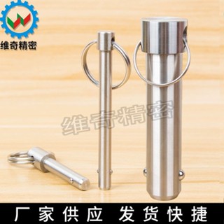 拔銷安全拉環銷 鋼珠快卸銷 球頭鎖緊銷 VCN114