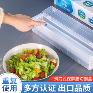 現貨速髮 食品保鮮膜切割盒切割器滑刀自動分切器多功能簡約分切器廚房家用