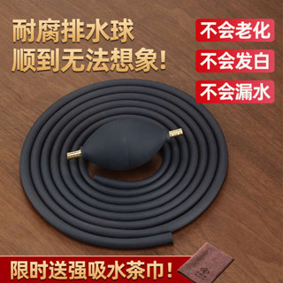 防堵茶盤排水管電木大口徑帶吸水球茶幾茶臺茶桌軟管防凍泡茶茶具
