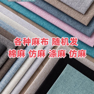 ♡棉麻桌布♡現貨 [30天熱銷1089件]布料清倉處理棉麻老粗布麻布混紡仿麻桌布沙髮抱枕麵料純素色diy