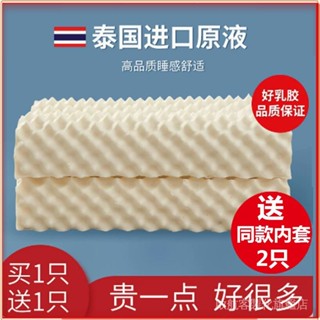 💎臺灣出貨💎 【兩衹裝】正宗泰國進口天然乳膠枕頭按摩護頸枕芯雙人學生兒童枕 限時特賣A97-1-B