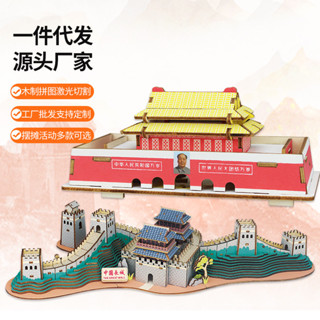 北京天安門模型中國風大型建築3diy立體拼圖兒童益智成人地攤批發