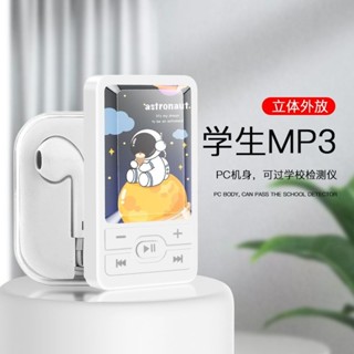 【佳佳優選】外放隨身MP3學生專用mp3 隨意灌歌 便攜式隨身聽 音樂播放器 專用聽歌神器 【附耳機+128g記憶卡】