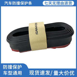 🔥臺灣出貨🔥防刮條前槓裝飾貼碳纖維紋前唇防刮膠條小包圍側裙邊前後鏟保險槓