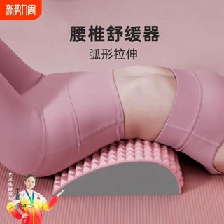 運動器材 頂腰板 腰椎舒緩器腰部背部託舉按摩器放鬆頂腰板腰墊脊柱腰人體拉伸久坐