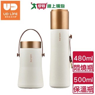 UdiLife優的生活大師 露娜316不鏽鋼 隨行燜燒瓶 480ml/兩用保溫瓶 500ml 保溫 隨行杯 水壺【愛買】