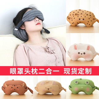 Hui 眼罩護頸枕旅行眼罩枕頭粒子二合一眼罩枕眼罩護頸枕