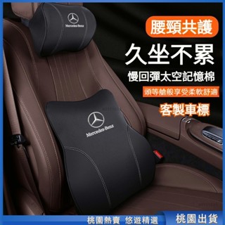 桃園甄選🔥真皮記憶棉 汽車頭枕 車用頭枕 賓士頭枕 汽車頸枕 車用頸枕 車用護頸枕 車用腰靠 汽車腰靠 汽車靠腰墊 汽車