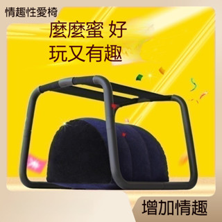 多功能情趣性愛椅 愛愛椅 情趣彈力椅 便攜式性愛椅 夫妻姿勢體位椅 SM調教 做愛神器 成人玩具 BDSM 情趣用品