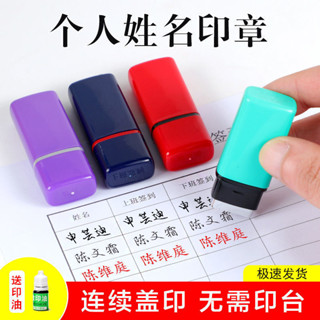 簽名印章訂製姓名個人名字便捷蓋章自動按壓式刻章字定做光敏刻章