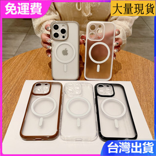 iPhone 16 15 14 13 Pro max【磨砂半透明】磁吸充電手機殼全包鏡頭支援無線防摔防塵保護套
