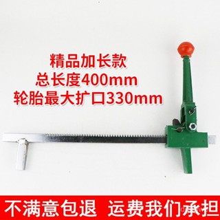 [新品上新]包郵手動擴胎器輪胎撐子擴張器擴胎口扒拆夾胎器汽車維修補胎工具