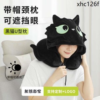 灰熊當家黑貓帶帽U型枕飛機旅行護頸枕靠枕學生女友生日禮物玩偶