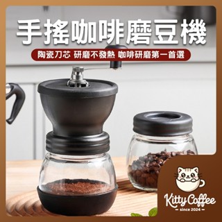 【隔日到貨 贈密封罐】磨豆機 磨豆器 手搖磨豆機 咖啡研磨 咖啡豆研磨機 手動磨豆 咖啡粉 研磨機 磨粉機 研磨器