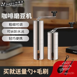 🍁 限時下殺 不鏽鋼手沖咖啡組 磨豆機 手沖壺 咖啡濾杯 手搖磨豆機 咖啡磨豆機 磨粉機 手動磨豆機 8F