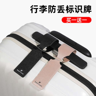 行李吊牌 韓國 行李吊牌 行李箱掛牌行李牌旅行箱託運姓名防丟吊飾標籤繩登機牌拉桿箱吊牌