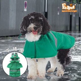 【森呼吸甄選】美琪寵物供應洗澡鴨子狗狗雨衣通用寵物雨衣小黃鴨小蜜蜂寵物雨披