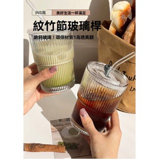 玻璃杯✨高顏值直條紋咖啡杯帶蓋吸管冰美式神器田園風家用情侶杯☕ ✨