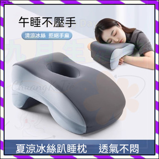 【臺灣出貨】枕頭 趴睡枕 記憶枕 u型枕 兒童趴睡枕 枕頭記憶 午休枕 辦公室枕頭 午休枕頭 趴睡枕頭 學生午睡枕 趴枕