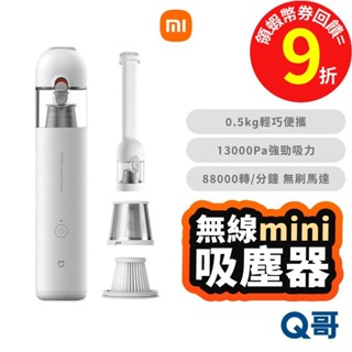 Xiaomi 小米 米家 無線吸塵器 mini 車用吸塵器 手持式 吸塵機 吸塵器 吸塵槍 小型吸塵器 吸塵 Mi94