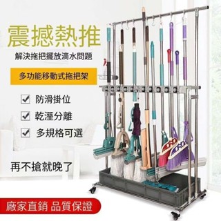 落地式不銹鋼掛架 免打孔移動式拖把掃把架 墩布架 可移動瀝水整理架 簡約現代 卡夾式置物架 收納架