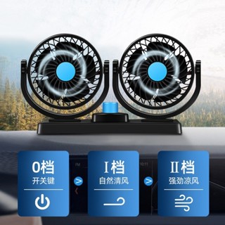 車載風扇雙頭12V轎車通用24V貨車製冷大風力散熱電風扇 USB小風扇