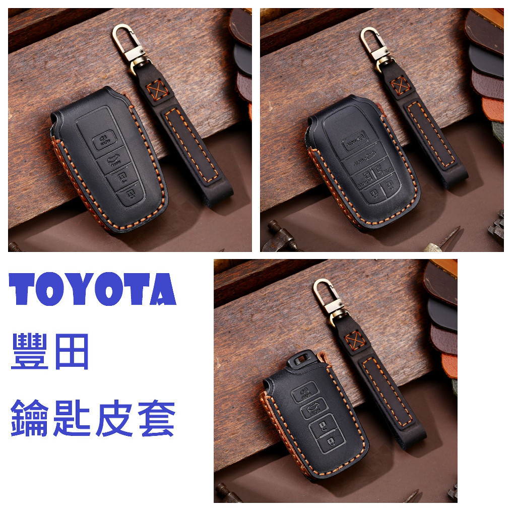 適用於 Toyota 豐田 Cross Altis RAV4 Yaris 鑰匙皮套 鑰匙圈 鑰匙套 鑰匙包 鑰匙收納