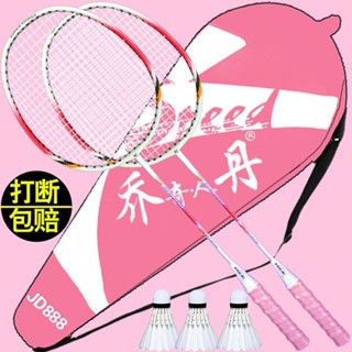 羽毛球拍成人正品2支男女情侶親子兒童學生進攻型羽毛球拍