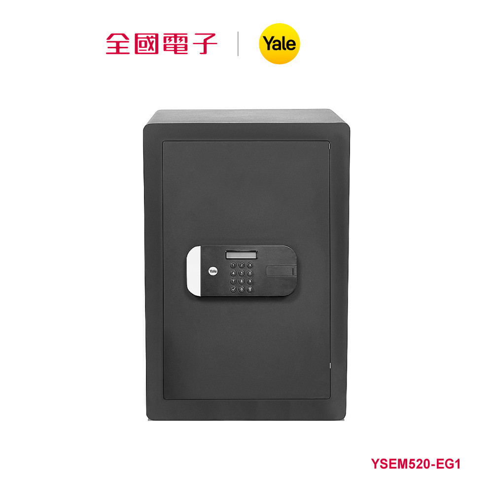 Yale YSEM-520 認證系列數位電子保險箱  YSEM520-EG1 【全國電子】