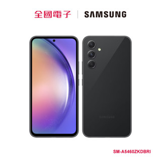 SAMSUNG-Galaxy A54 (8/256G)黑 SM-A5460ZKDBRI 【全國電子】