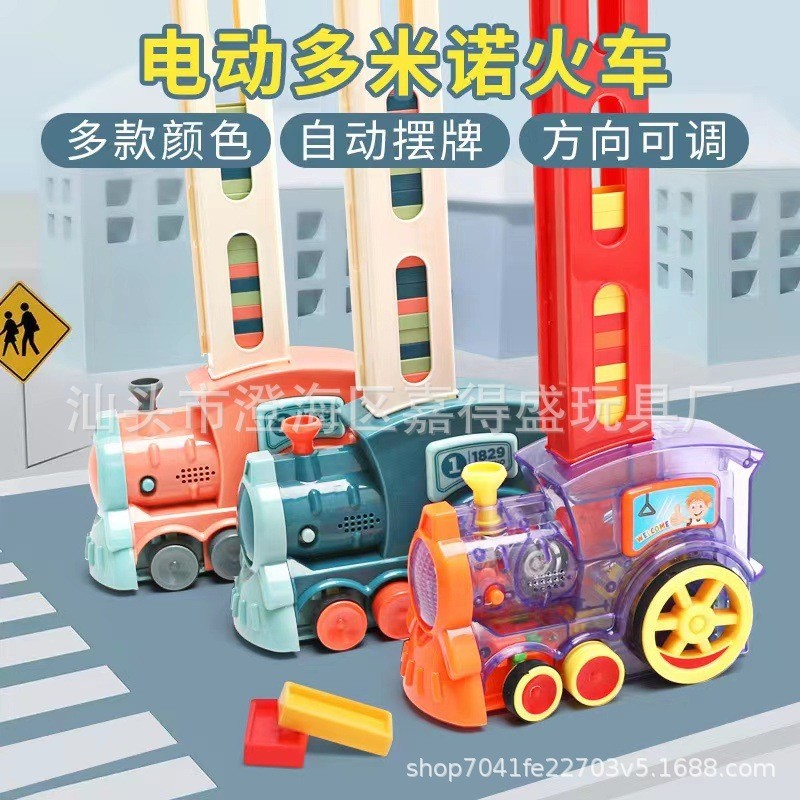 抖音同款兒童電動多米諾骨牌小火車自動投放發牌益智類電動玩具車