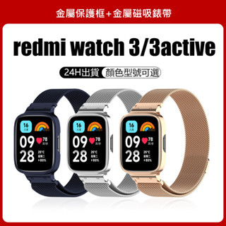 🔥【24h 現貨】🔥適用redmi watch 3/3active磁吸錶帶 小米手錶3 active可用 紅米手錶3適用