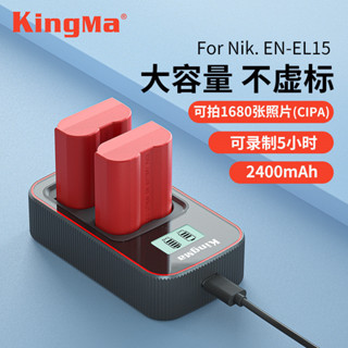 勁碼EN-EL15電池適用尼康D7100 D800E D810 D7200 D750 相機電池