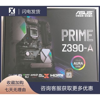 【現貨速發】Asus/華碩 PRIME Z390-A臺式遊戲主板 支持8、9代u