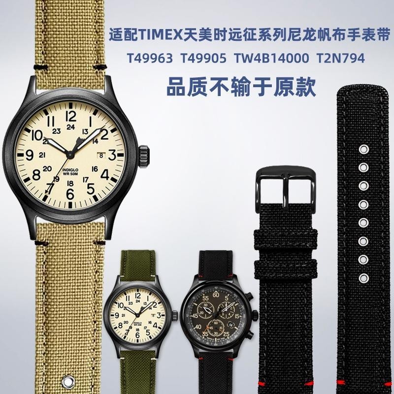 【免運快速出貨】適配TIMEX天美時遠征系列T49963 T49905戶外運動尼龍帆布手錶帶男