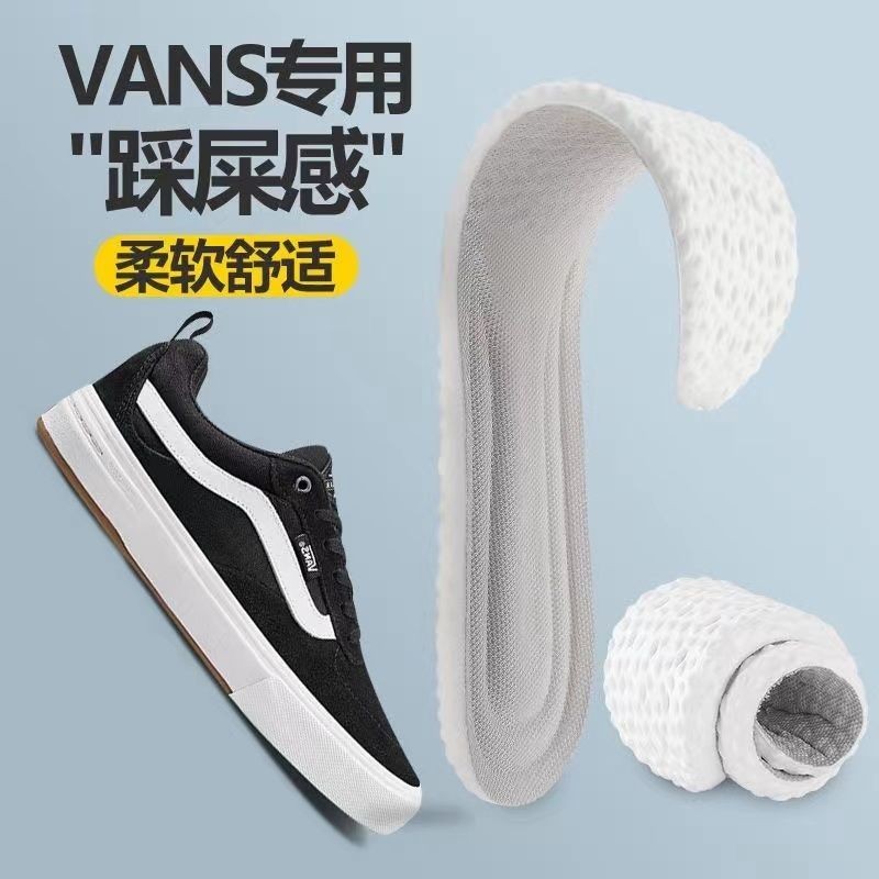 適配萬斯踩屎感鞋墊男超軟防痛女Vans pro板鞋透氣防臭夏