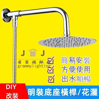 【JJ家居旗艦店 好物推薦💖+免運】不鏽鋼暗裝明裝淋浴大花灑頂噴頭橫桿固定座蓮蓬頭出水管支架包
