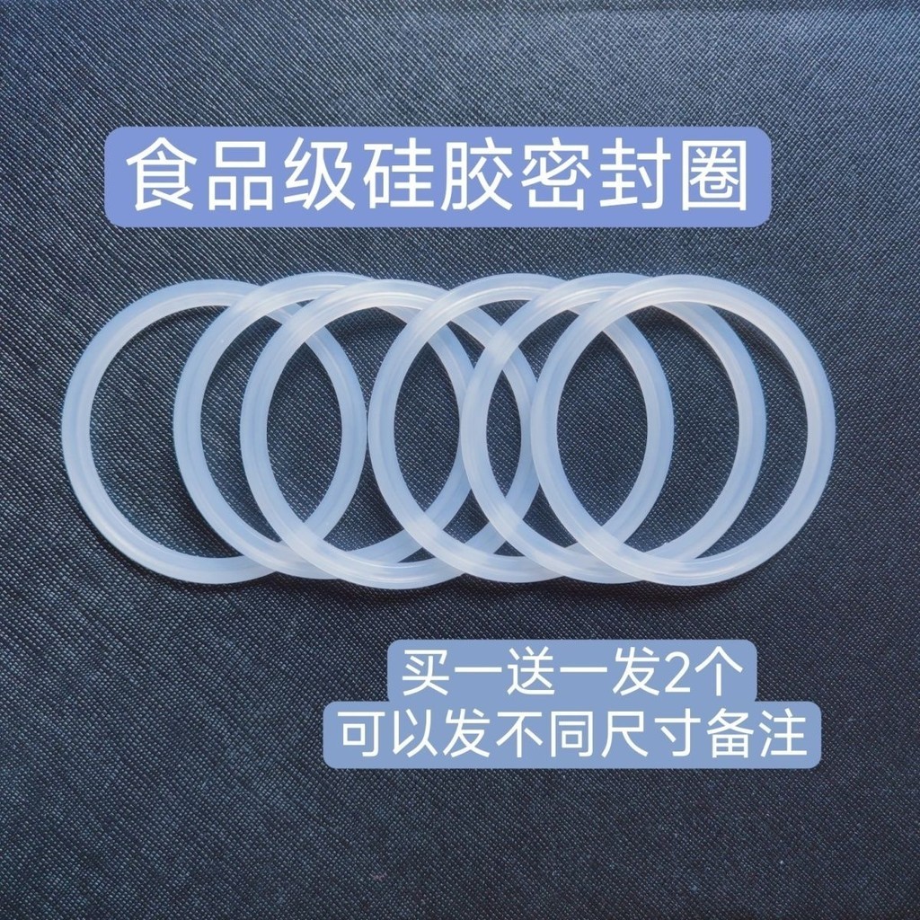 保溫杯玻璃杯蓋矽膠圈不鏽鋼杯子太空杯密封皮圈防水耐高溫2個裝
