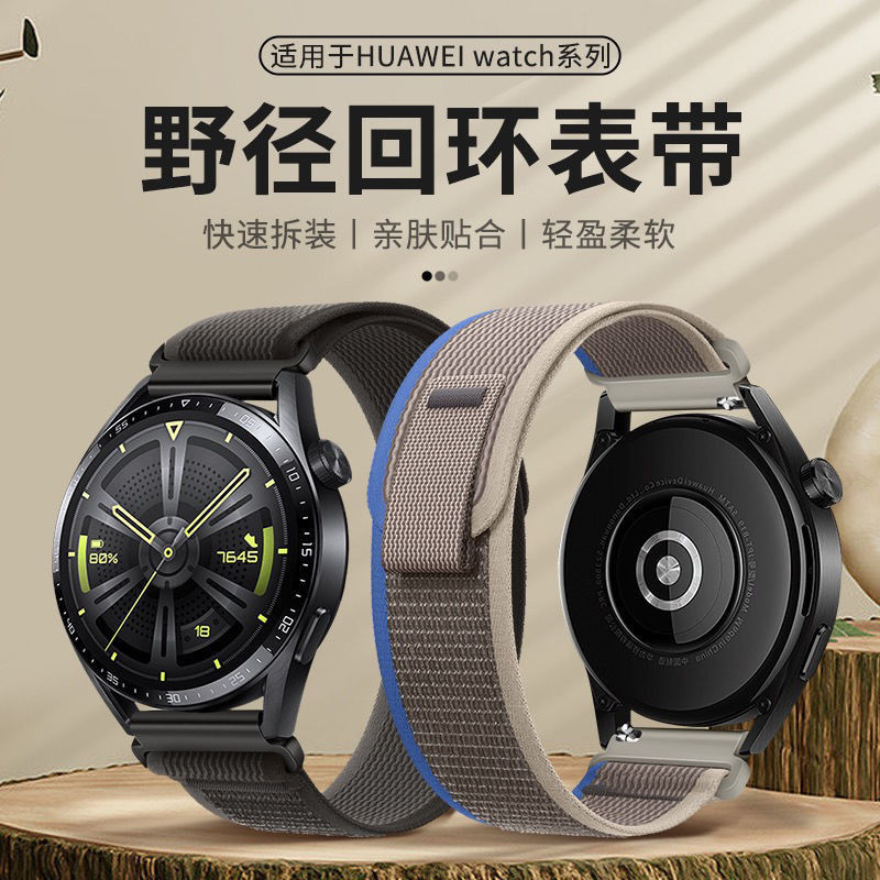 夏季舒適透氣適用Hero watch 1/22spro智慧手錶Firstfone S3榮耀 華為 GT3 2 手錶帶野徑