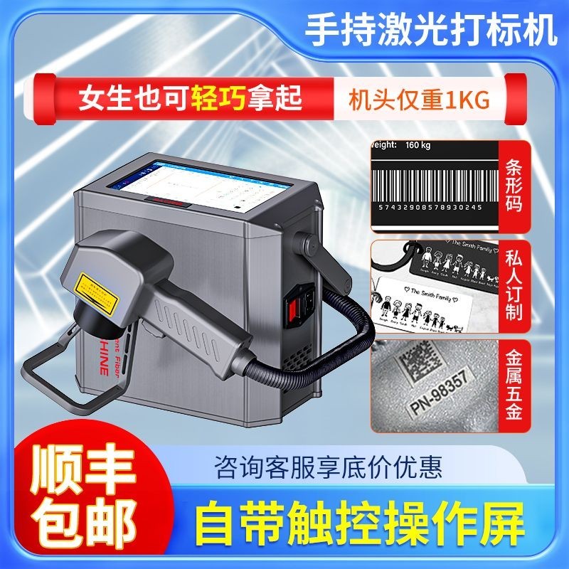 {臺灣專供}手持光纖雷射打標機小型標牌金屬刻字打碼機便攜式雕刻機雷射鵰刻