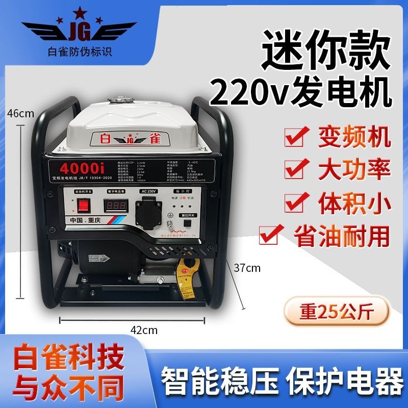 【臺灣專供】白雀220v汽油發電機小型便攜靜音新能源汽車充電家用戶外移動電源