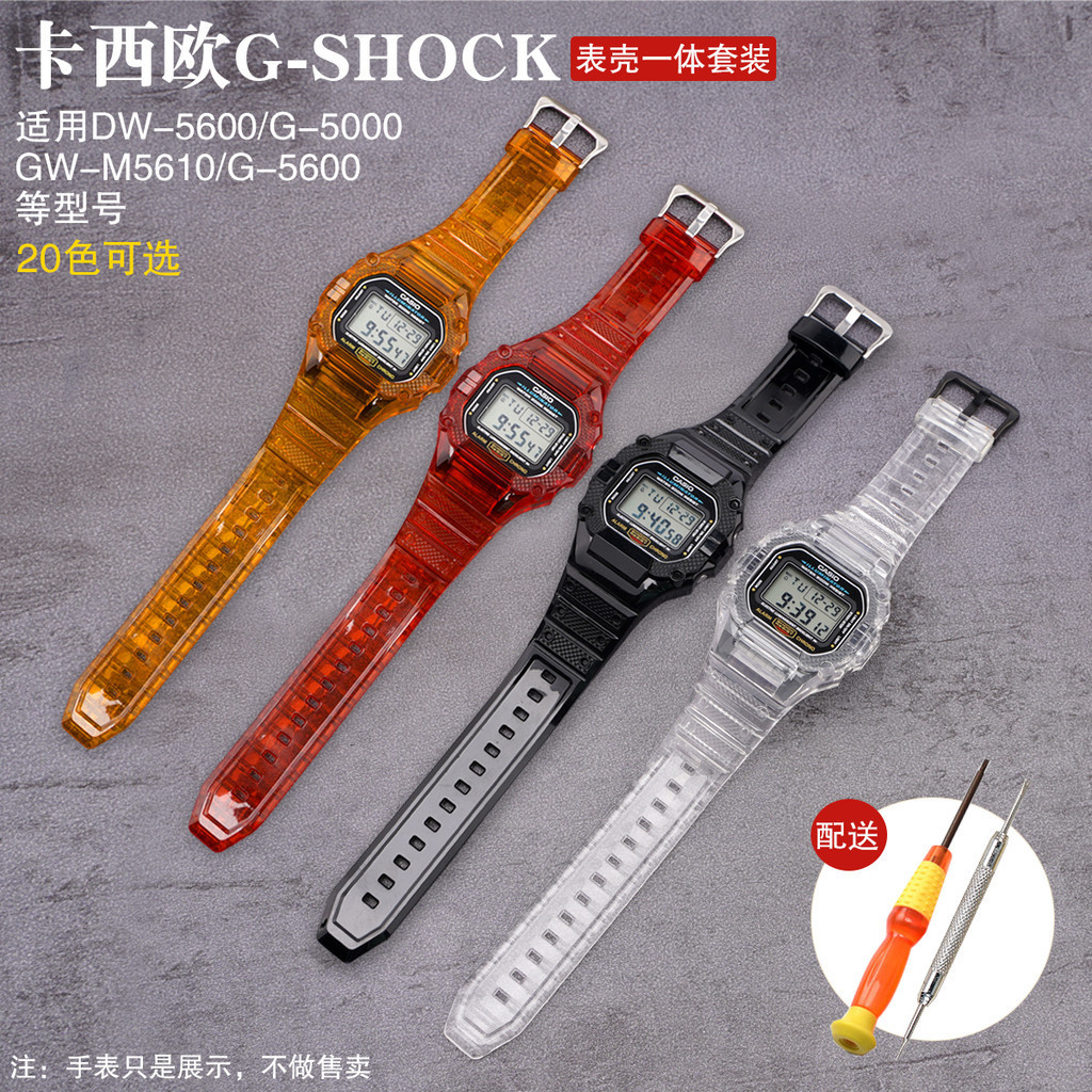 g-shock替換卡西歐dw56005000gw5610小方塊透明錶帶錶殼改裝配件