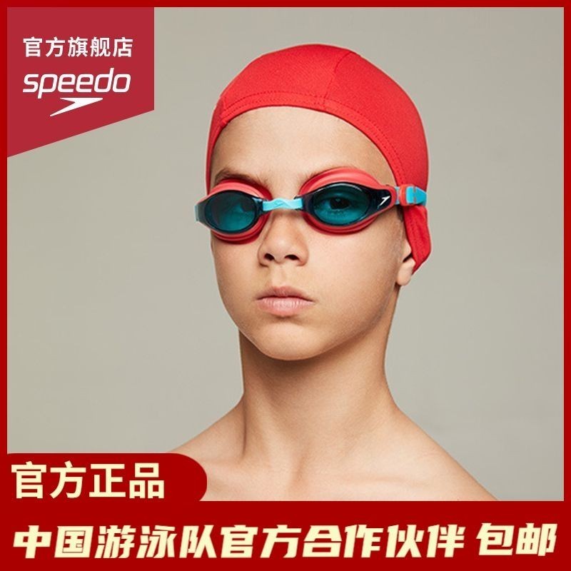 兒童泳鏡真的不起霧Speedo/速比濤 貼合護髮 舒適材質 兒童款 泳帽男女童