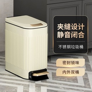 輕奢夾縫不鏽鋼衛生間垃圾桶廁所防臭家用客廳小號浴室防水帶蓋桶