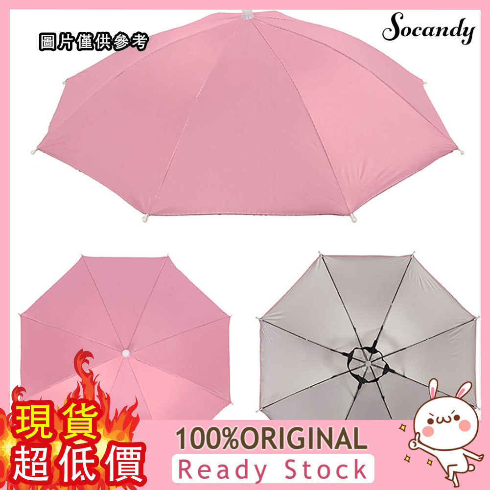 [徒涉者] 帽傘兒童成人通用帽子雨傘頭戴傘